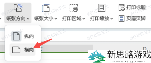 表格打印技巧：如何将长表格精简至一张纸上