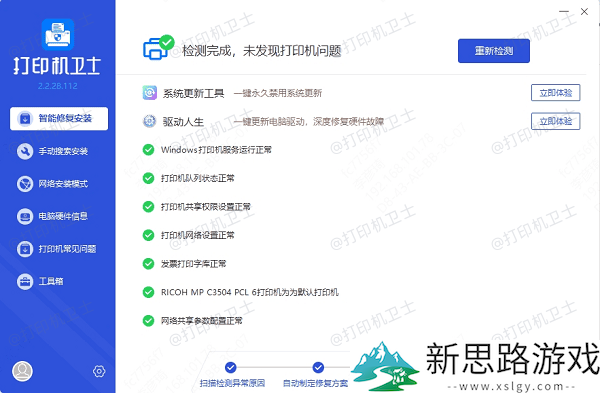 网络打印机添加不上怎么办：常见原因及解决方案解析
