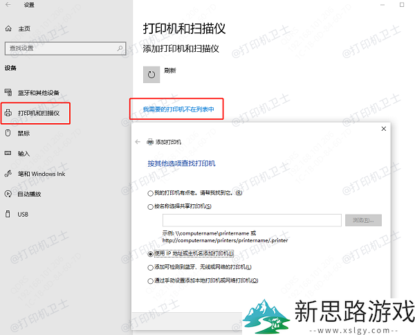 网络打印机添加不上怎么办：常见原因及解决方案解析