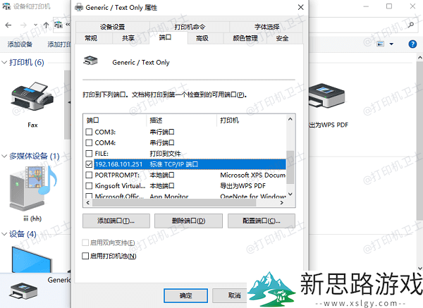 打印机显示错误端口怎么办-全面解析解决方案与步骤