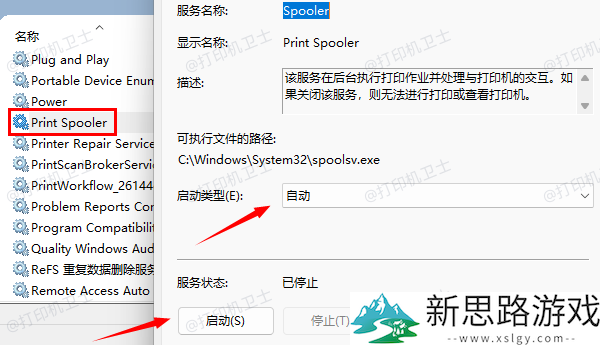print-spooler无法启动的原因与解决方案 - 打印机服务故障排除指南