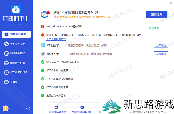 windows无法连接打印机的原因与解决方案-分享5种有效的方法