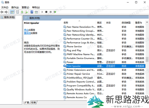 windows无法连接打印机的原因与解决方案-分享5种有效的方法