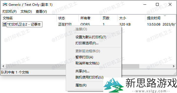 windows无法连接打印机的原因与解决方案-分享5种有效的方法
