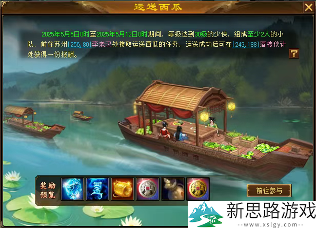 五一活动狂欢来袭，还送限定时装加超多豪礼！