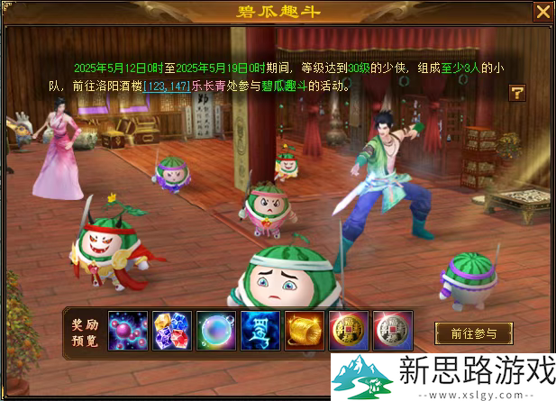 五一活动狂欢来袭，还送限定时装加超多豪礼！