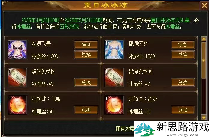 五一活动狂欢来袭，还送限定时装加超多豪礼！