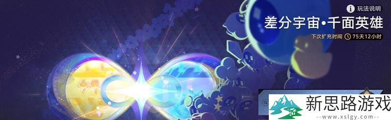 崩坏星穹铁道差分宇宙千面英雄刃攻防流解析：如何优化你的战斗策略？