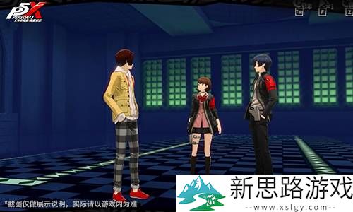 《女神异闻录：夜幕魅影》P3R联动版本今日上线