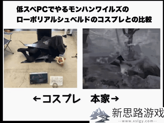 《怪猎荒野》“多边形锁刃龙”COS：扭动的一坨！