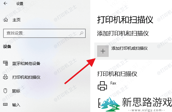 win10无法找到打印机的原因及解决办法-分享五种常见解决方案