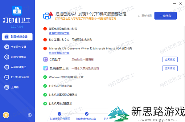 打印机墨盒托架卡住解决办法-4个简单实用的方法教你！