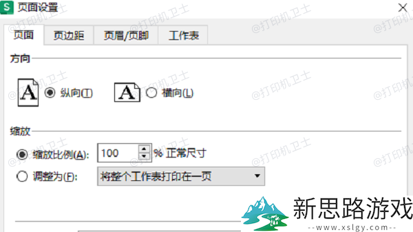 excel表格打印注意事项-打印高效excel表格的实用方法