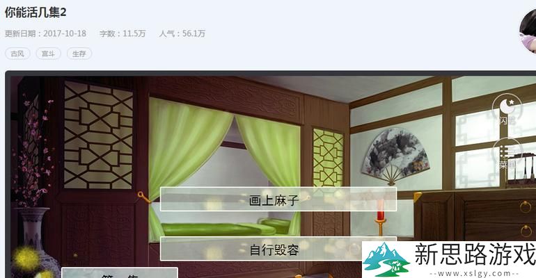 橙光游戏宫新计指南：轻松攻克游戏难关，成为终极攻略玩家！
