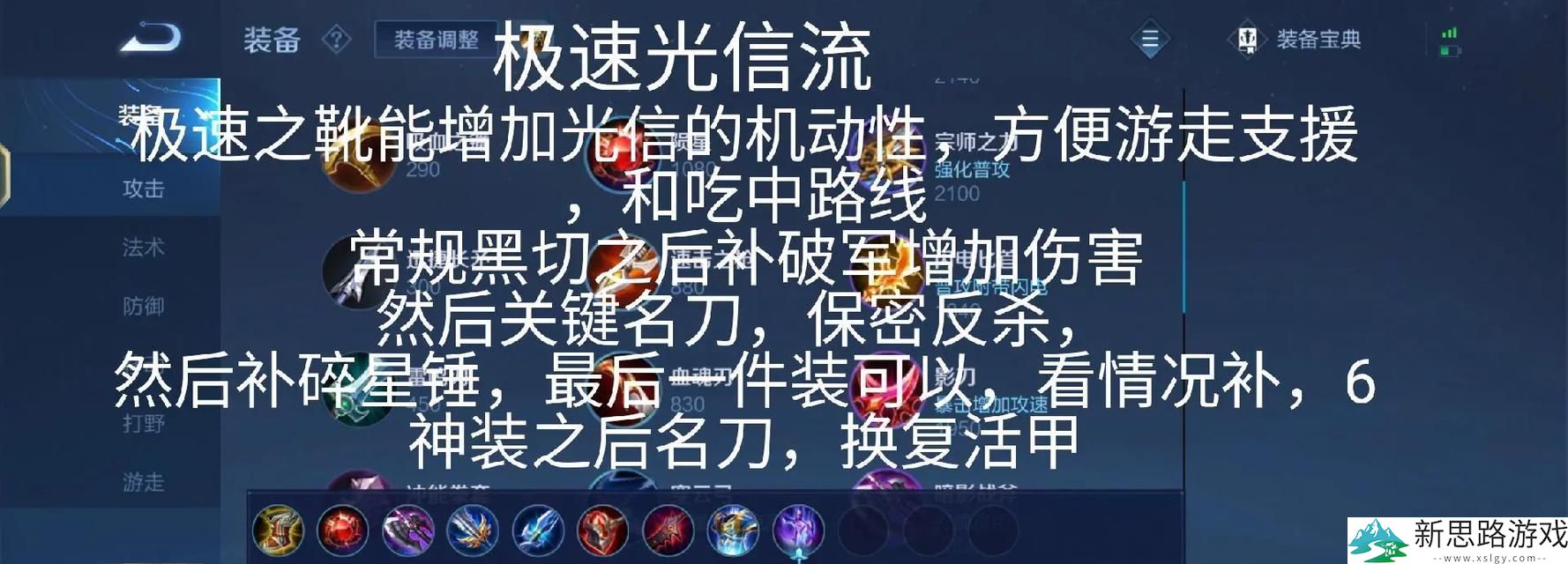 暗信铭文技巧解析：如何运用装备打败对手，迈向战斗巅峰