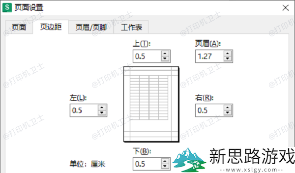 表格打印如何高效适配A4纸：简单5步教你快速上手