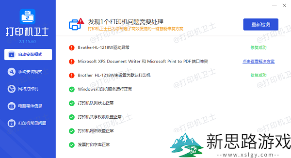 打印机条纹打印问题如何解决-推荐有效的维修与保养方法