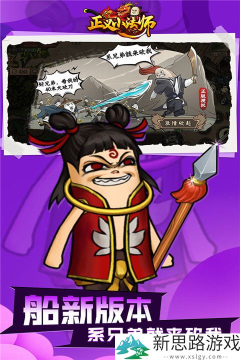 正义小法师官方正版游戏
