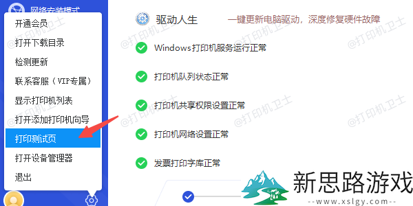 如何安装打印机-电脑打印机设置详细步骤解读