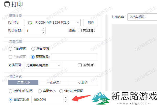 电脑打印字体怎么放大：5个实用技巧助你提高打印效果
