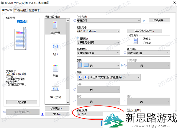 彩色打印机颜色不正如何解决：5个实用调整技巧分享