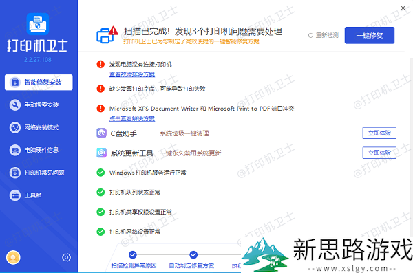 打印机脱机状态处理指南-六步快速恢复打印机正常工作