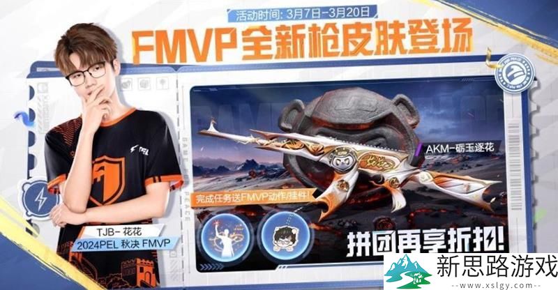 和平精英AKM-砺玉逐花价格分析：最新市场行情与评价