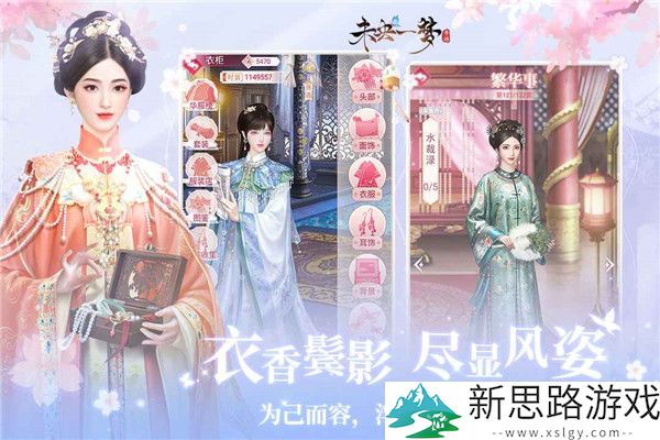 未央一梦手游最新版本手游
