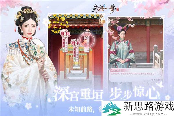 未央一梦手游最新版本手游