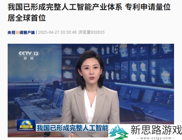 人工智能产业体系发展：我国专利申请量全球领先，助力科技创新