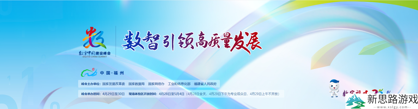 第八届数字中国建设峰会：KaihongOS首次亮相，开放现场体验区引发热议