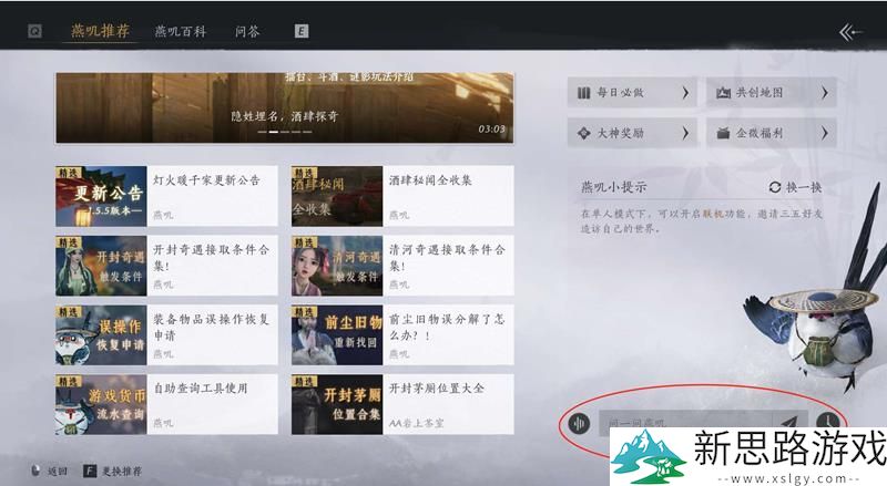 燕云装备错误分解的解决方案 - 如何申请恢复被误分解的装备