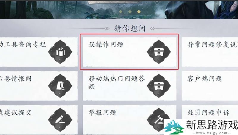 燕云装备错误分解的解决方案 - 如何申请恢复被误分解的装备