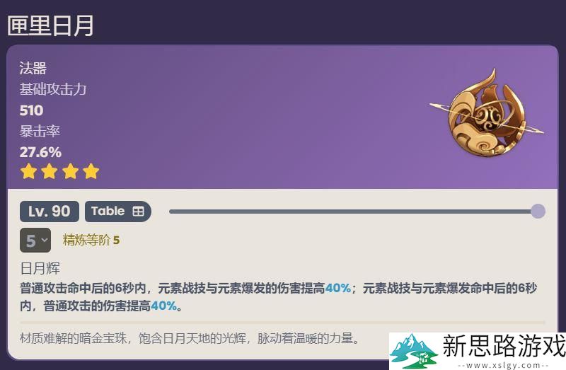 原神莱欧斯最佳武器推荐：选择适合的武器提升战斗力