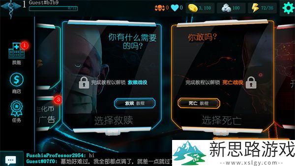 生化公司救赎破解版直装版