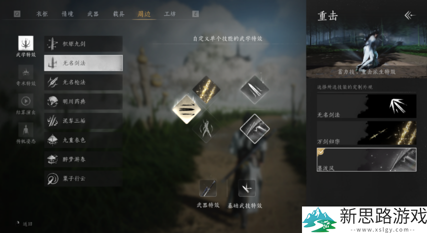 善恶有豹？《燕云十六声》推出新坐骑「疾追豹」！