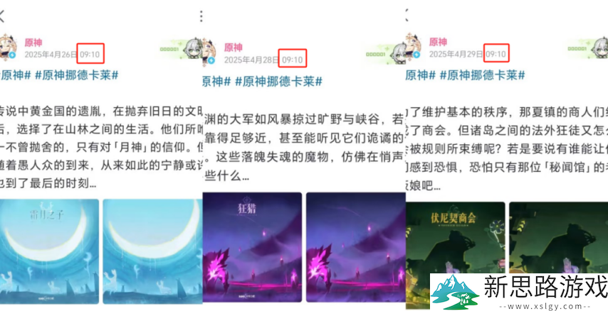 原神6.0至冬版本延迟一年！全新版本“空月之歌”9月10日上线，部分内容曝光