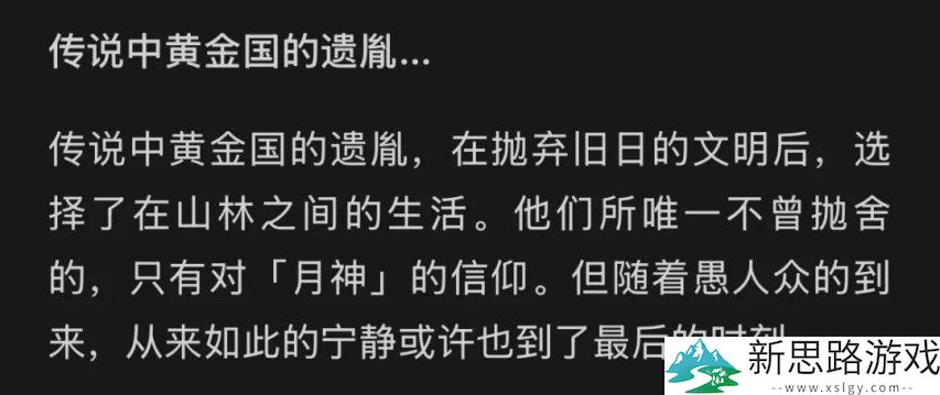 原神6.0至冬版本延迟一年！全新版本“空月之歌”9月10日上线，部分内容曝光