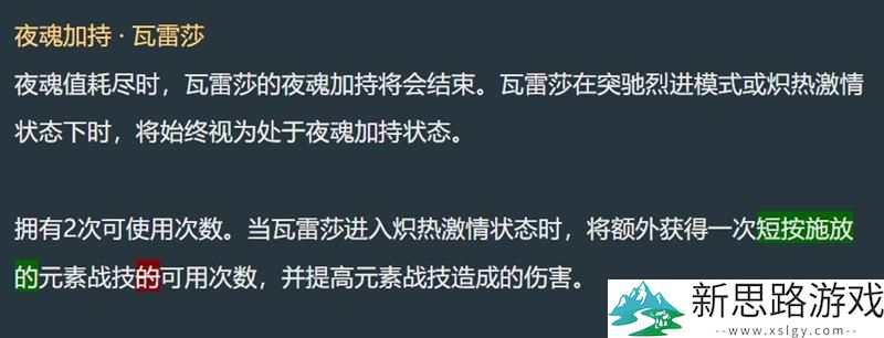 原神瓦雷莎强度评测：最新调整改动效果如何？