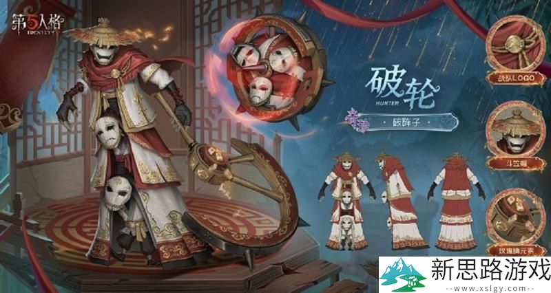 第五人格成都GG冠军时装价格-你知道具体多少钱吗？