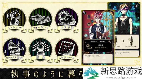 恶魔执事与黑猫国服汉化版