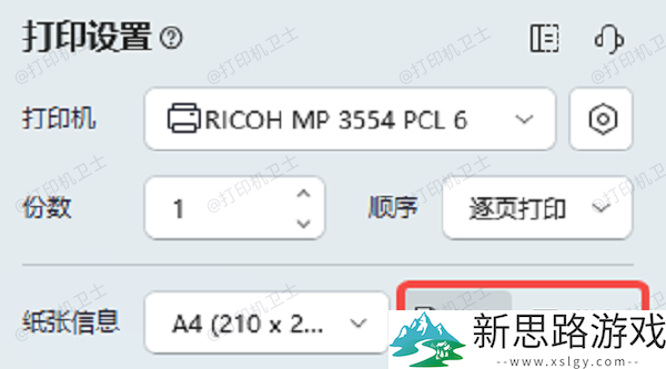 打印纸张边缘黑色条纹问题的解决方案-分享5种有效对策