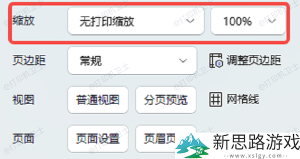 打印纸张边缘黑色条纹问题的解决方案-分享5种有效对策