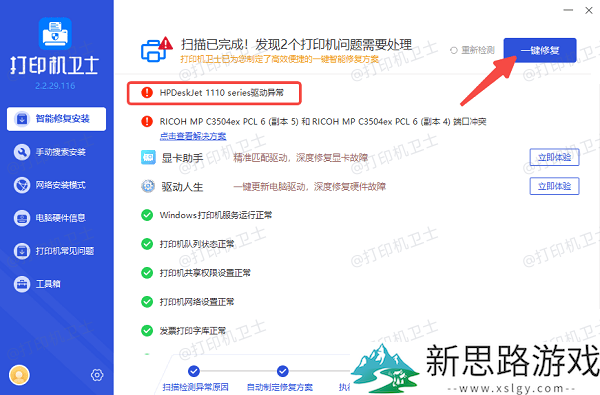 打印纸张边缘黑色条纹问题的解决方案-分享5种有效对策
