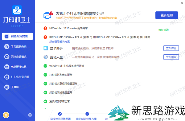 打印纸张边缘黑色条纹问题的解决方案-分享5种有效对策