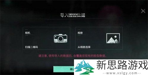 七日世界捏脸码导入指南:详解捏脸码导入方法与步骤