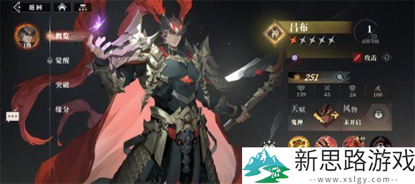 三国志幻想大陆2: 丁夏最佳阵容搭配推荐及策略分析