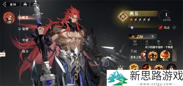 三国志幻想大陆2: 丁夏最佳阵容搭配推荐及策略分析