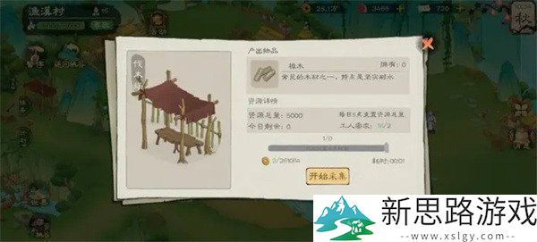 桃源记2樟木获得指南 - 如何快速获取樟木资源