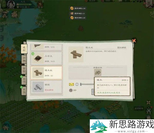 桃源记2樟木获得指南 - 如何快速获取樟木资源